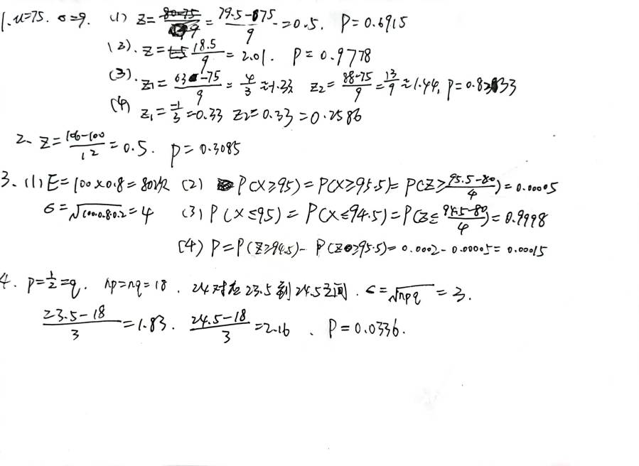 z分数作业gwt.jpg z分数作业gwt.jpg